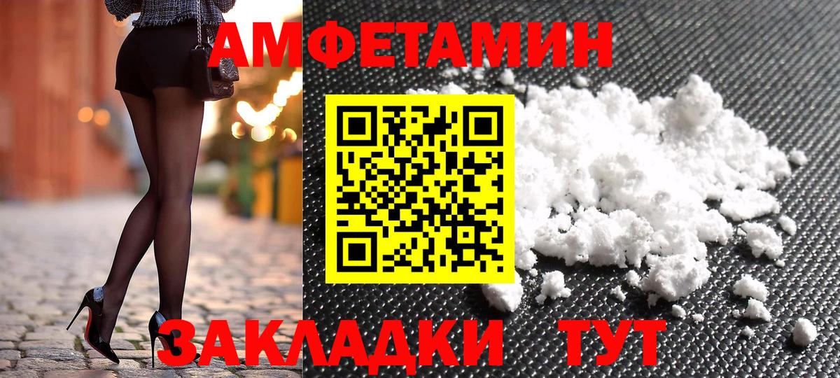 Amphetamine VHQ  Вход с VPN  АМФ  Можга 