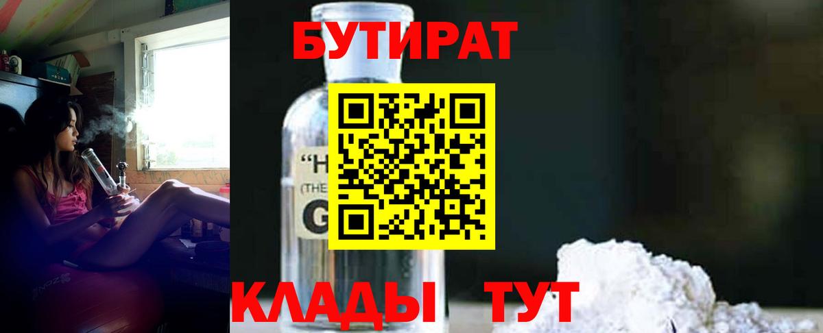 Можга  Бутират бутик  Вход с VPN 