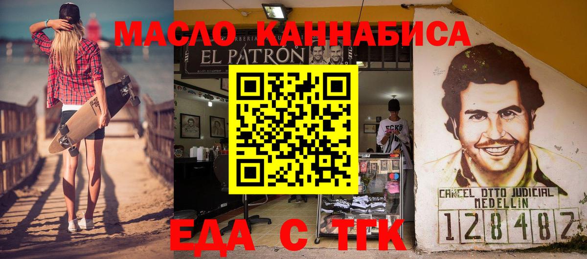 Можга  Еда ТГК конопля  Вход с VPN 