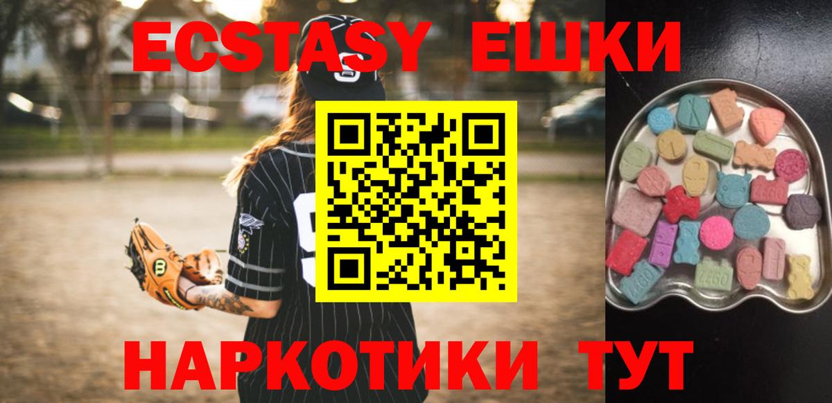 ЭКСТАЗИ MDMA Можга