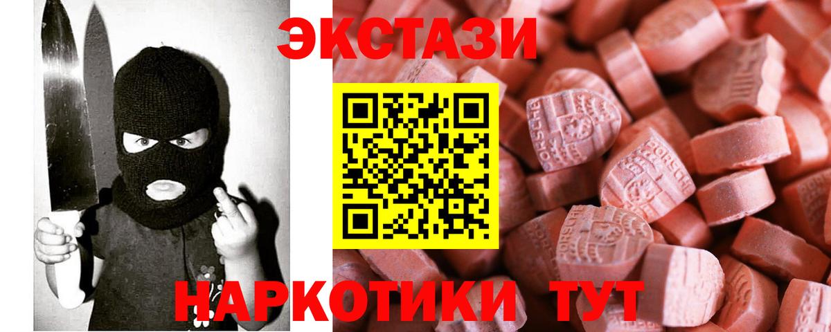 площадка как зайти  Экстази 99%  ЭКСТАЗИ  Вход с VPN  Можга  Экстази TESLA 