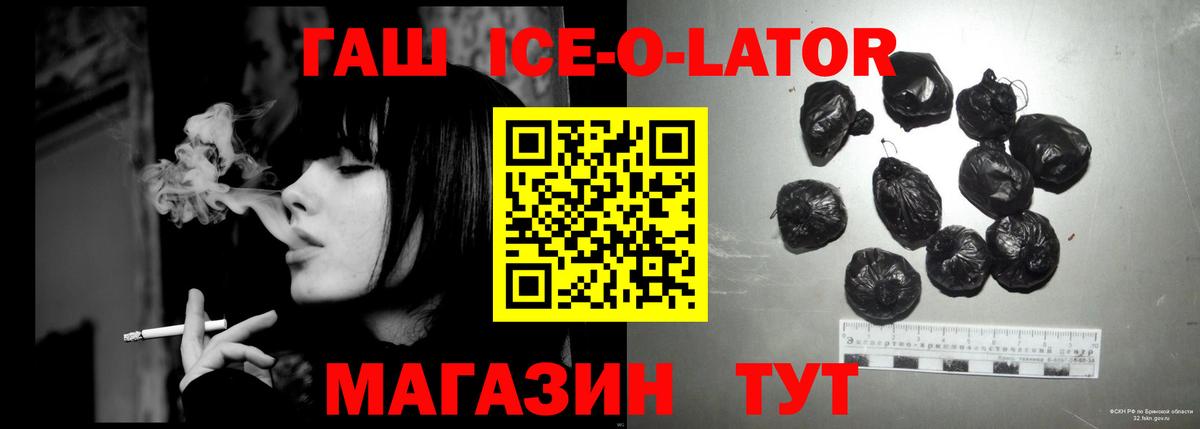 ГАШИШ ice o lator  ГАШИШ VHQ  Можга  Вход с VPN 
