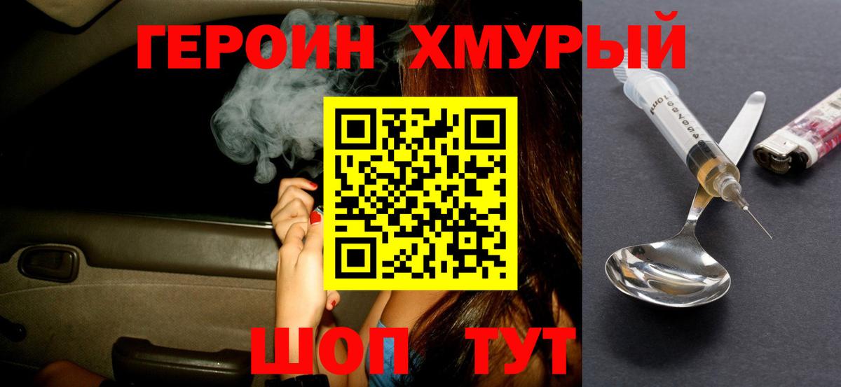 Героин афганец Можга