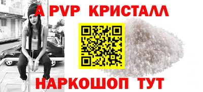 альфа пвп Волгодонск