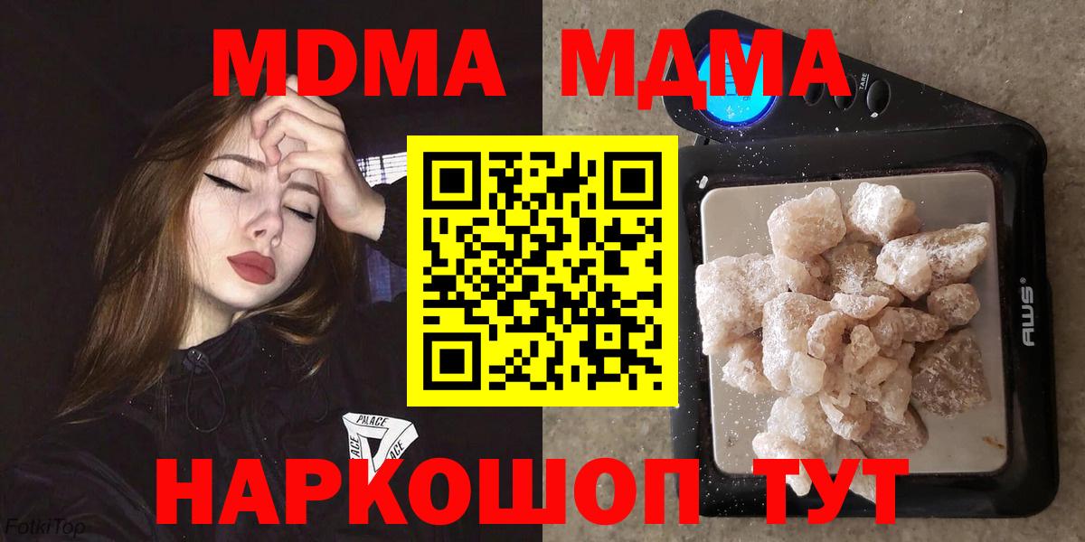MDMA VHQ  Вход с VPN  MDMA VHQ  Можга 