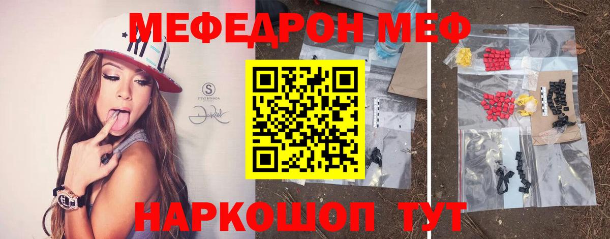 Меф Можга