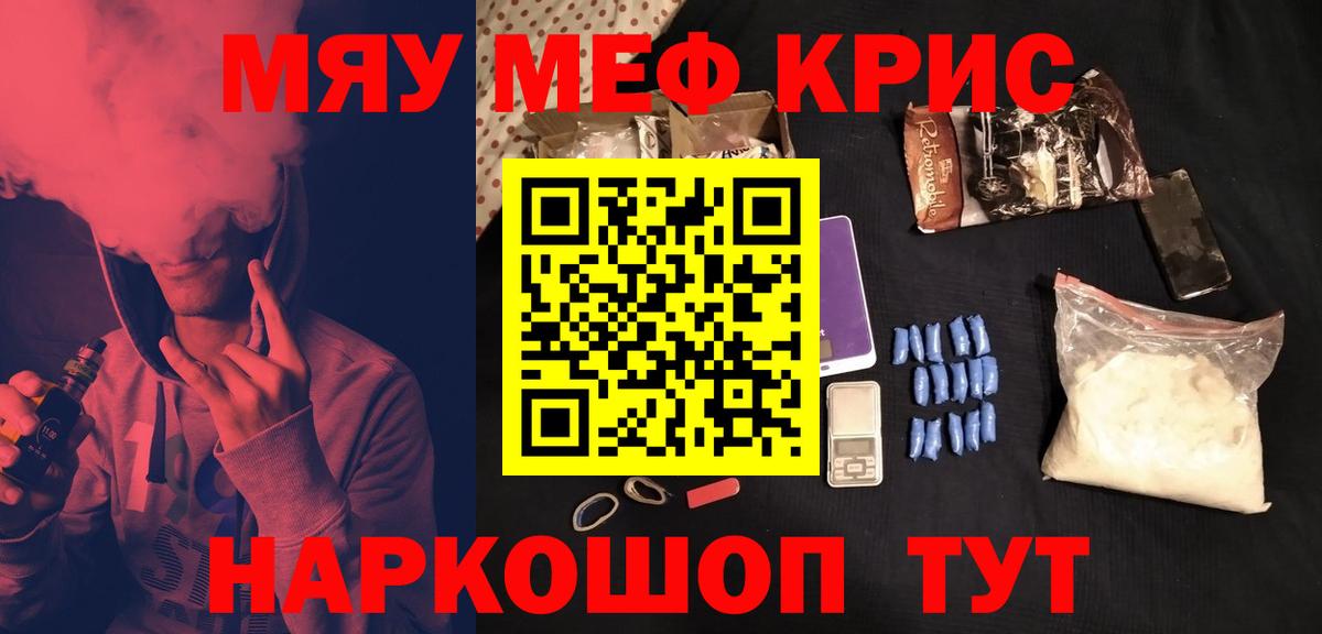 Можга  Меф мяу мяу  МЕФ  Вход с VPN  МЕФ мука 
