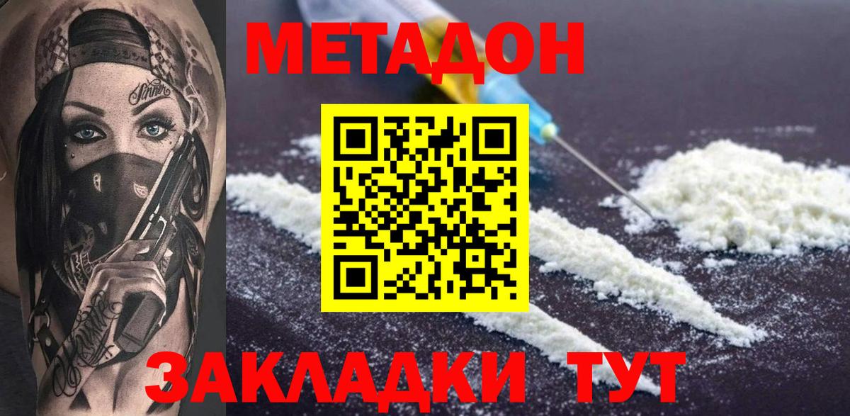 Можга  МЕТАДОН белоснежный  kraken сайт  МЕТАДОН мёд  Вход с VPN 