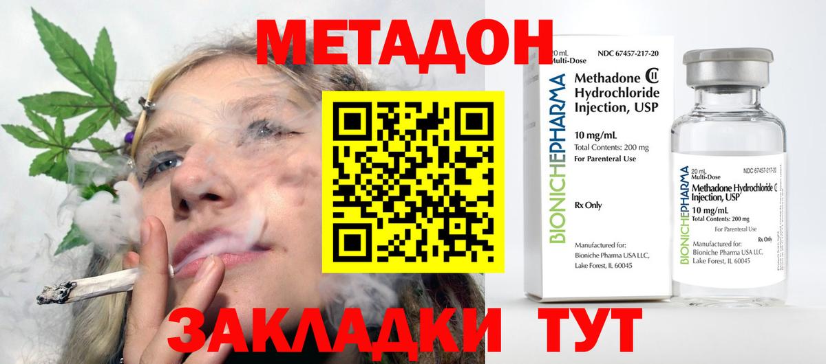 Метадон мёд Можга